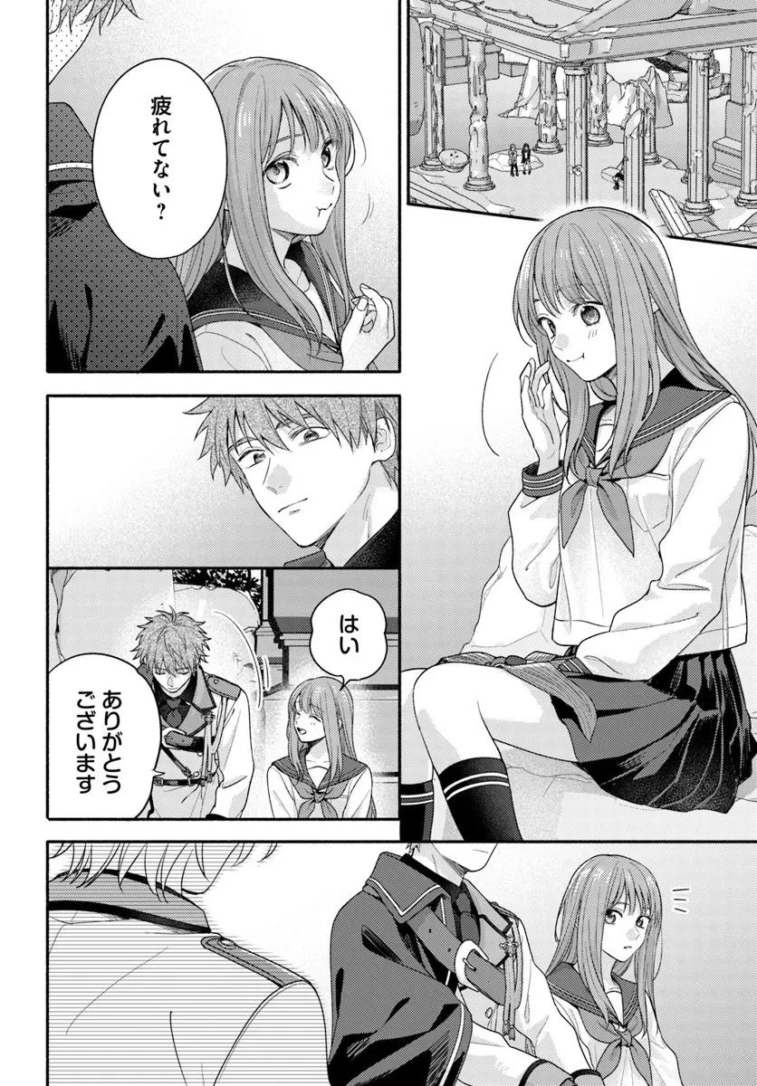 脇役の私がヒロインになるまで 第11.3話 - 10