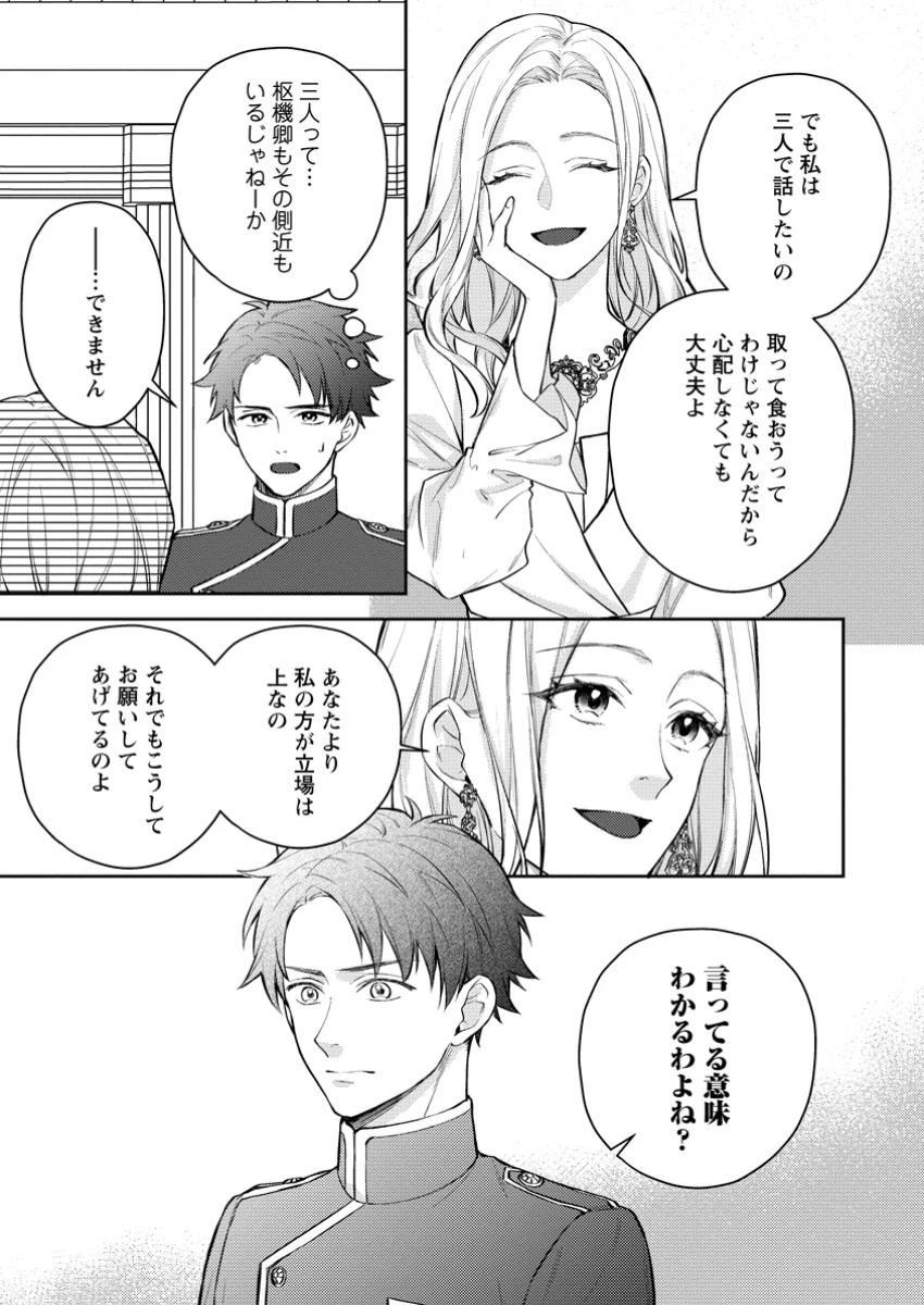 ヴェールの聖女～醜いと誤解された聖女、イケメン護衛騎士に溺愛される～ 第16.3話 - 6