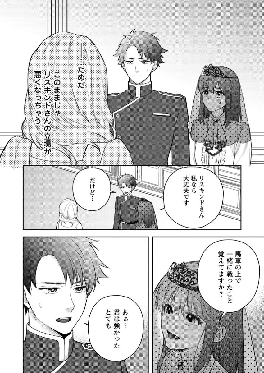 ヴェールの聖女～醜いと誤解された聖女、イケメン護衛騎士に溺愛される～ 第16.3話 - 7