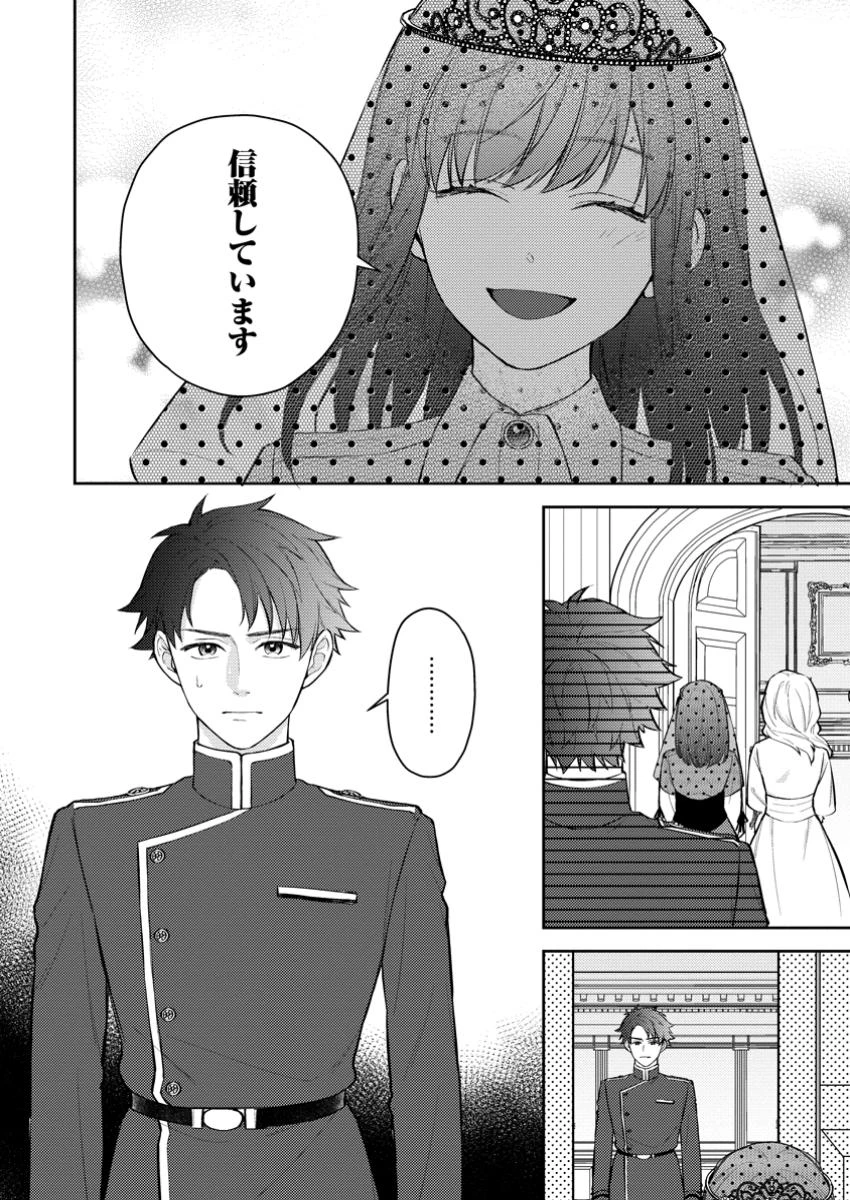 ヴェールの聖女～醜いと誤解された聖女、イケメン護衛騎士に溺愛される～ 第16.3話 - 9