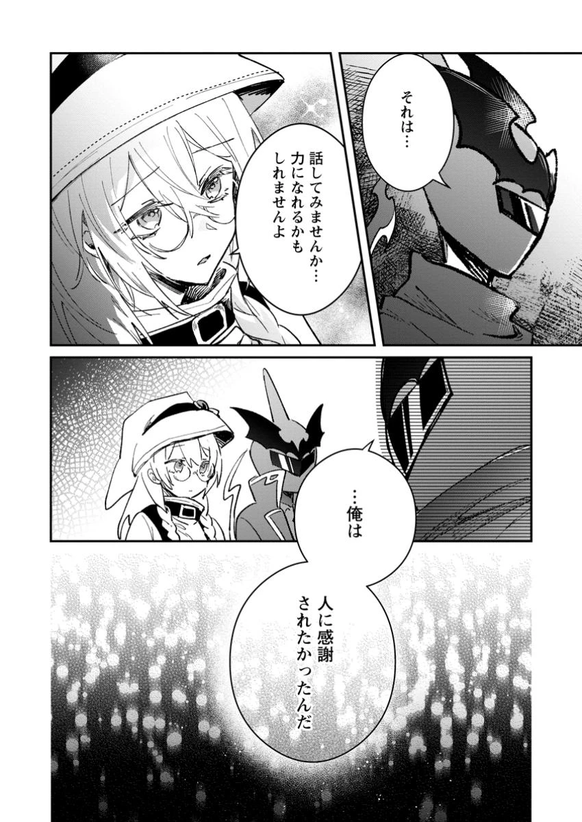 勇者パーティーにかわいい子がいたので、告白してみた。 第53.2話 - 3