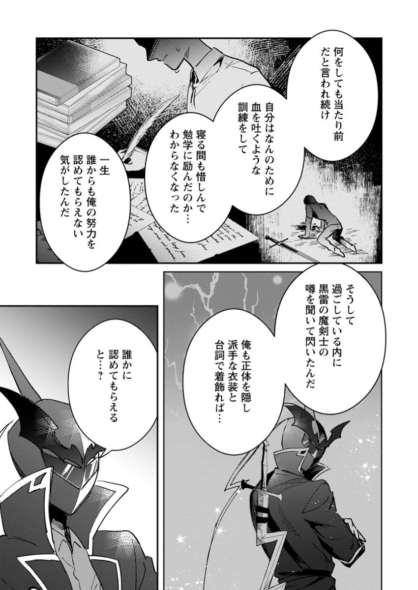 勇者パーティーにかわいい子がいたので、告白してみた。 第53.2話 - 4