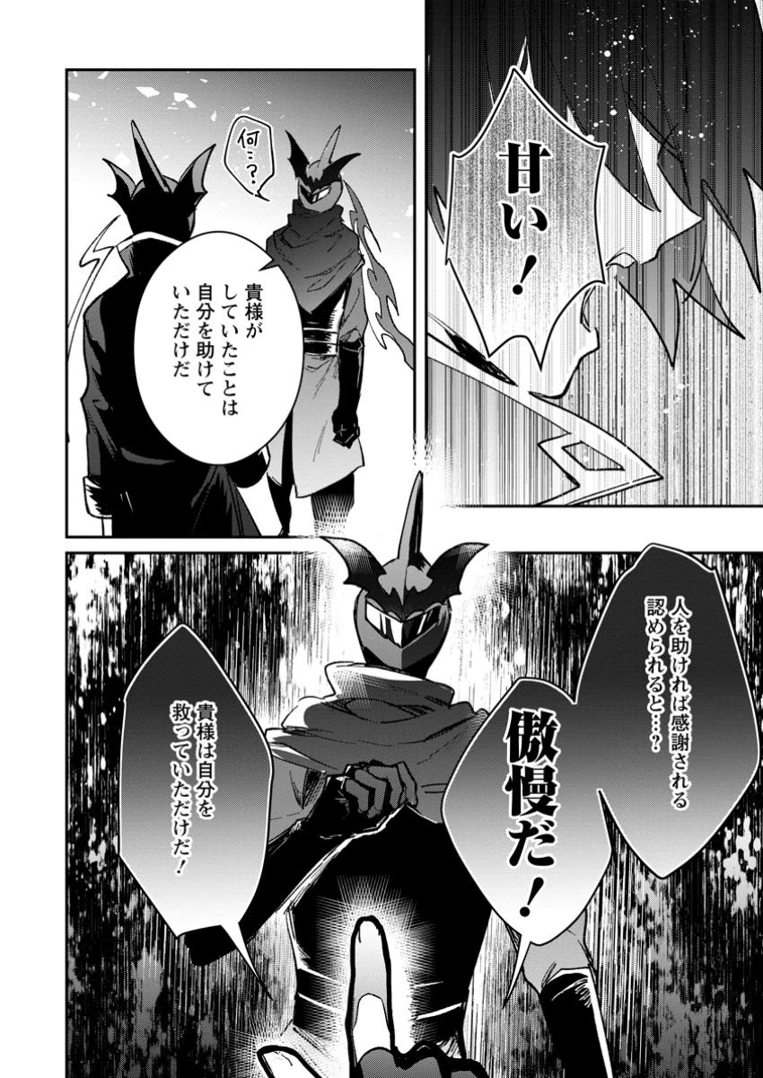 勇者パーティーにかわいい子がいたので、告白してみた。 第53.2話 - 5