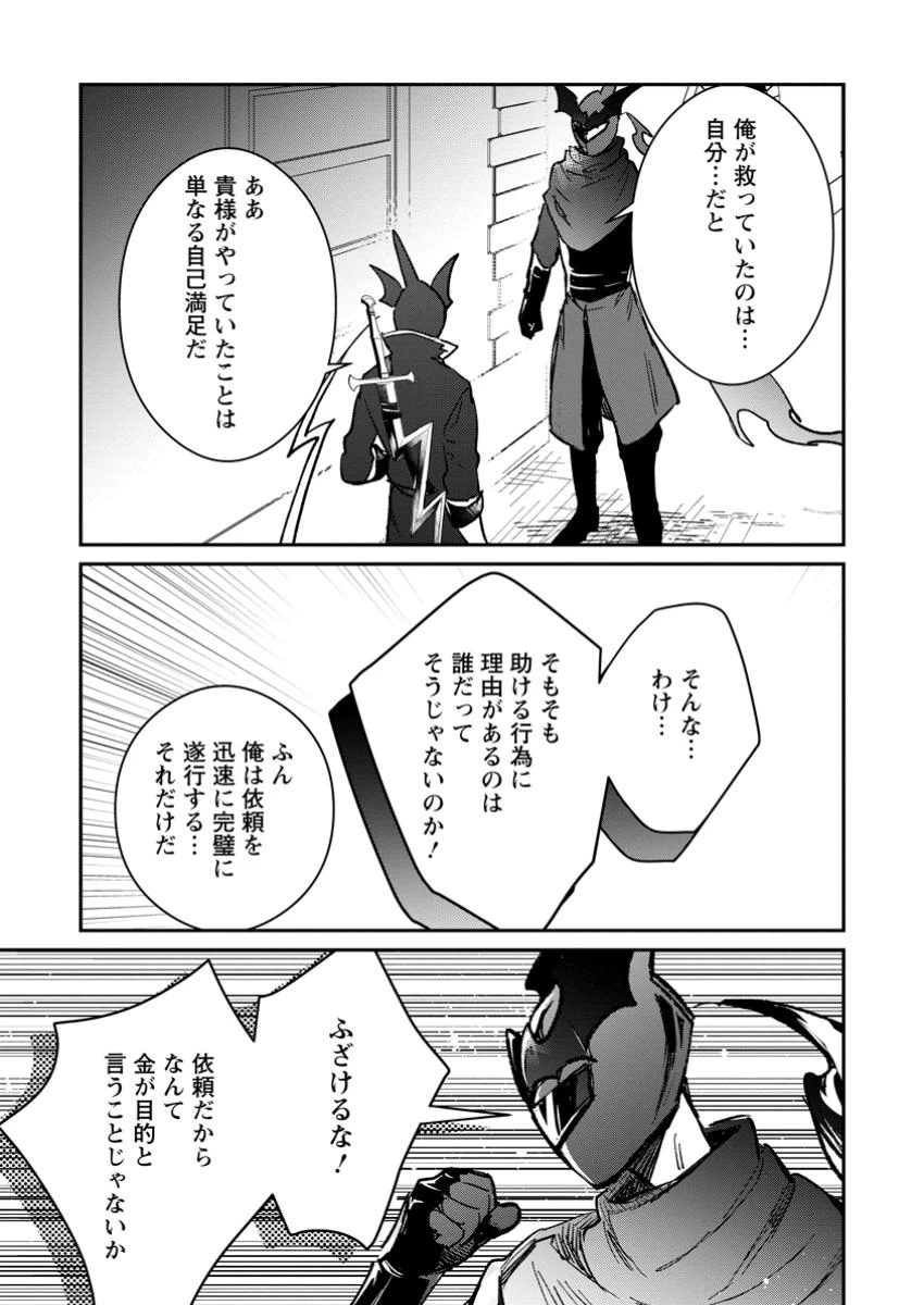 勇者パーティーにかわいい子がいたので、告白してみた。 第53.2話 - 6