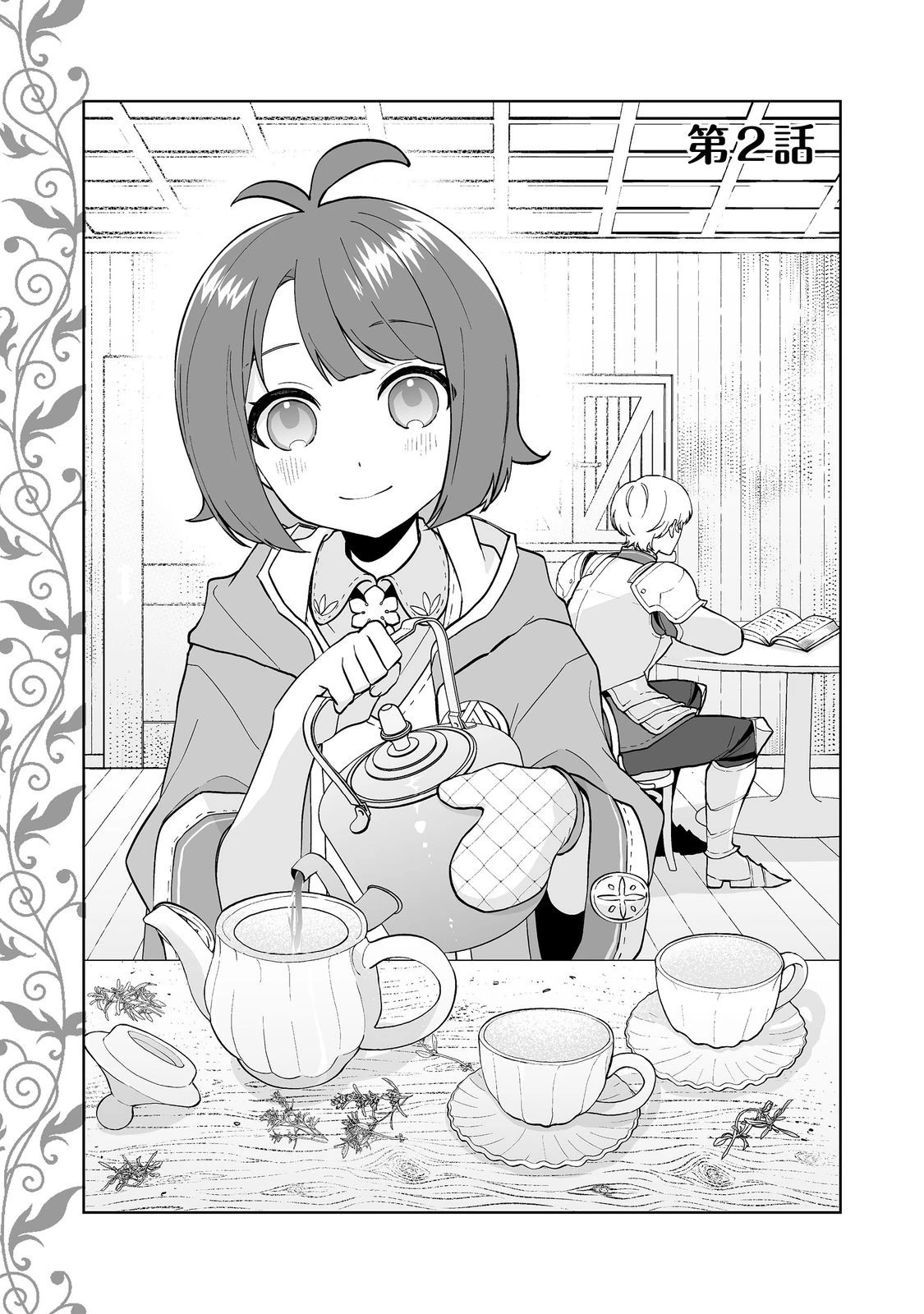 マメーとちっこいの～魔女見習いの少女は鉢植えを手にとことこ歩く～@COMIC 第2話 - 1