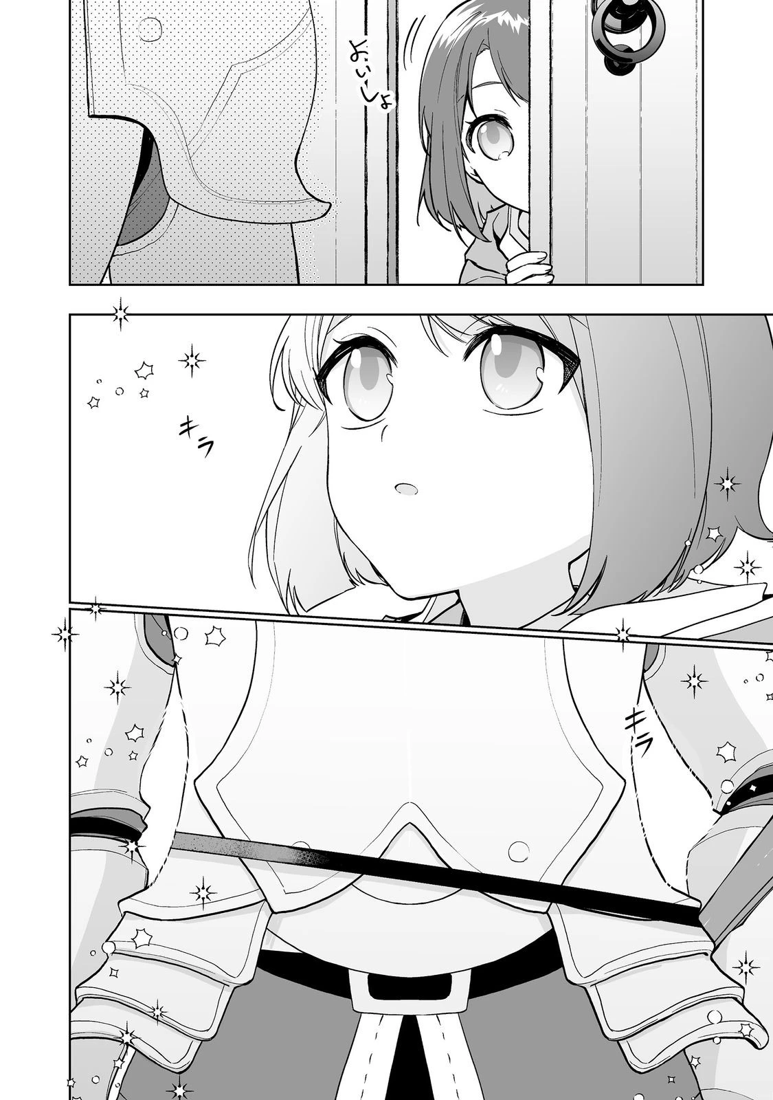 マメーとちっこいの～魔女見習いの少女は鉢植えを手にとことこ歩く～@COMIC 第2.1話 - 6
