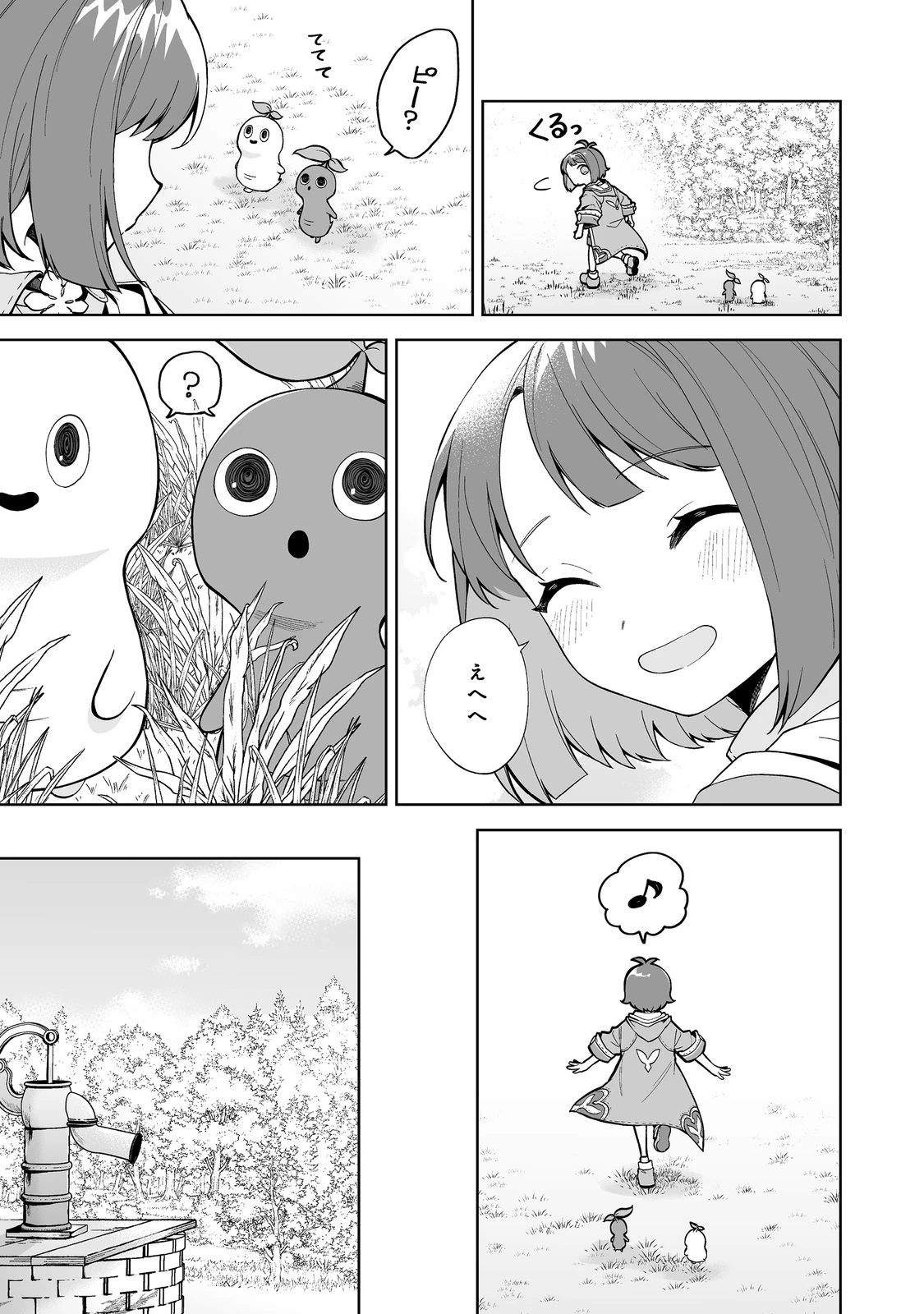 マメーとちっこいの～魔女見習いの少女は鉢植えを手にとことこ歩く～@COMIC 第1話 - 21