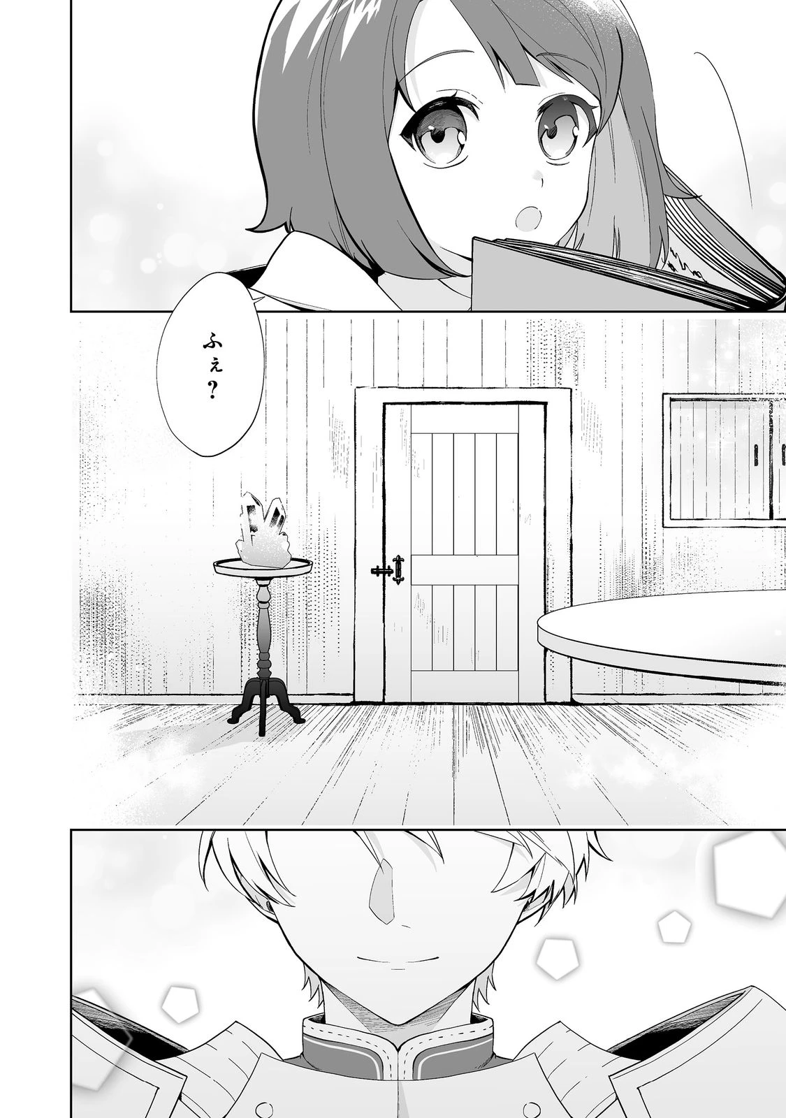 マメーとちっこいの～魔女見習いの少女は鉢植えを手にとことこ歩く～@COMIC 第1話 - 46