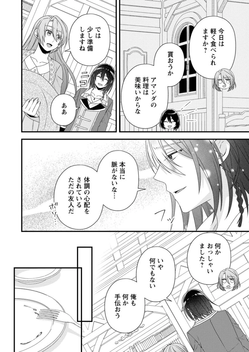 無能と言われた錬金術師　～家を追い出されましたが、凄腕だとバレて侯爵様に拾われました～ 第8.2話 - 7