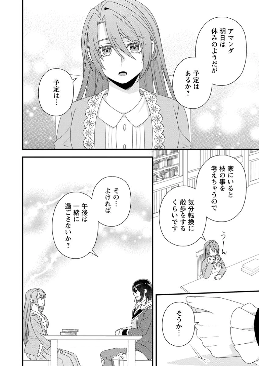 無能と言われた錬金術師　～家を追い出されましたが、凄腕だとバレて侯爵様に拾われました～ 第8.2話 - 9