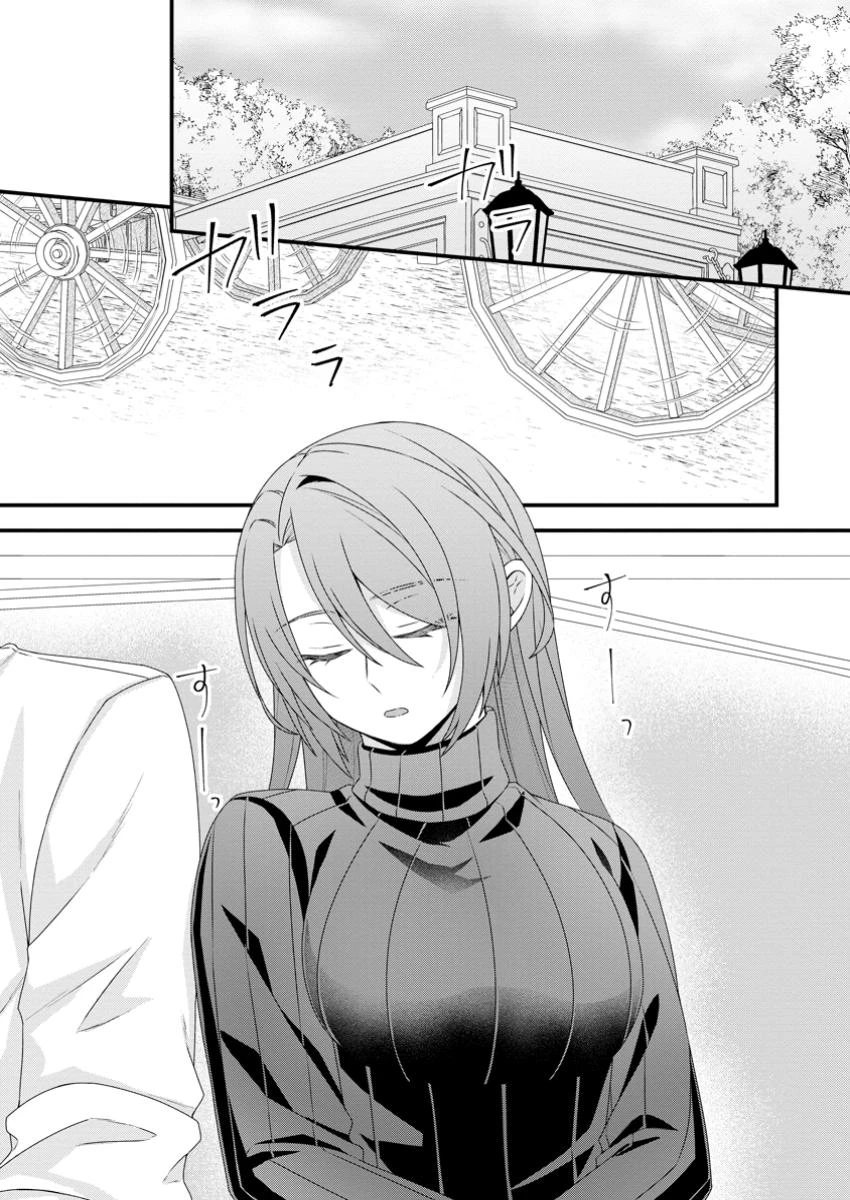 無能と言われた錬金術師　～家を追い出されましたが、凄腕だとバレて侯爵様に拾われました～ 第8.1話 - 1