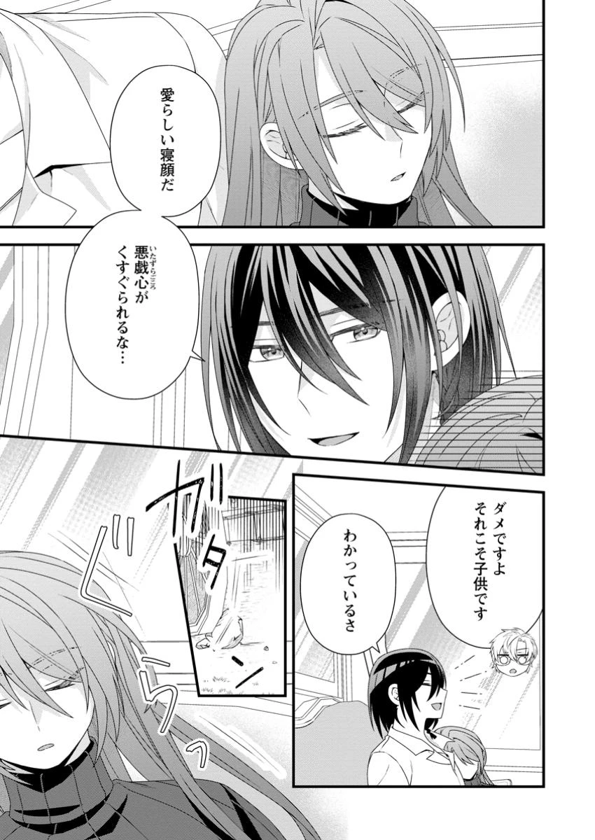 無能と言われた錬金術師　～家を追い出されましたが、凄腕だとバレて侯爵様に拾われました～ 第8.1話 - 3