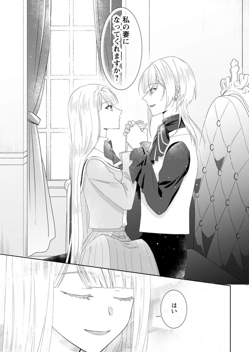 断罪されている悪役令嬢と入れ替わって婚約者たちをぶっ飛ばしたら、溺愛が待っていました 第20話 - 5