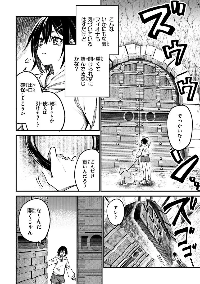 ホームセンターごと呼び出された私の大迷宮リノベーション! 第1話 - 30