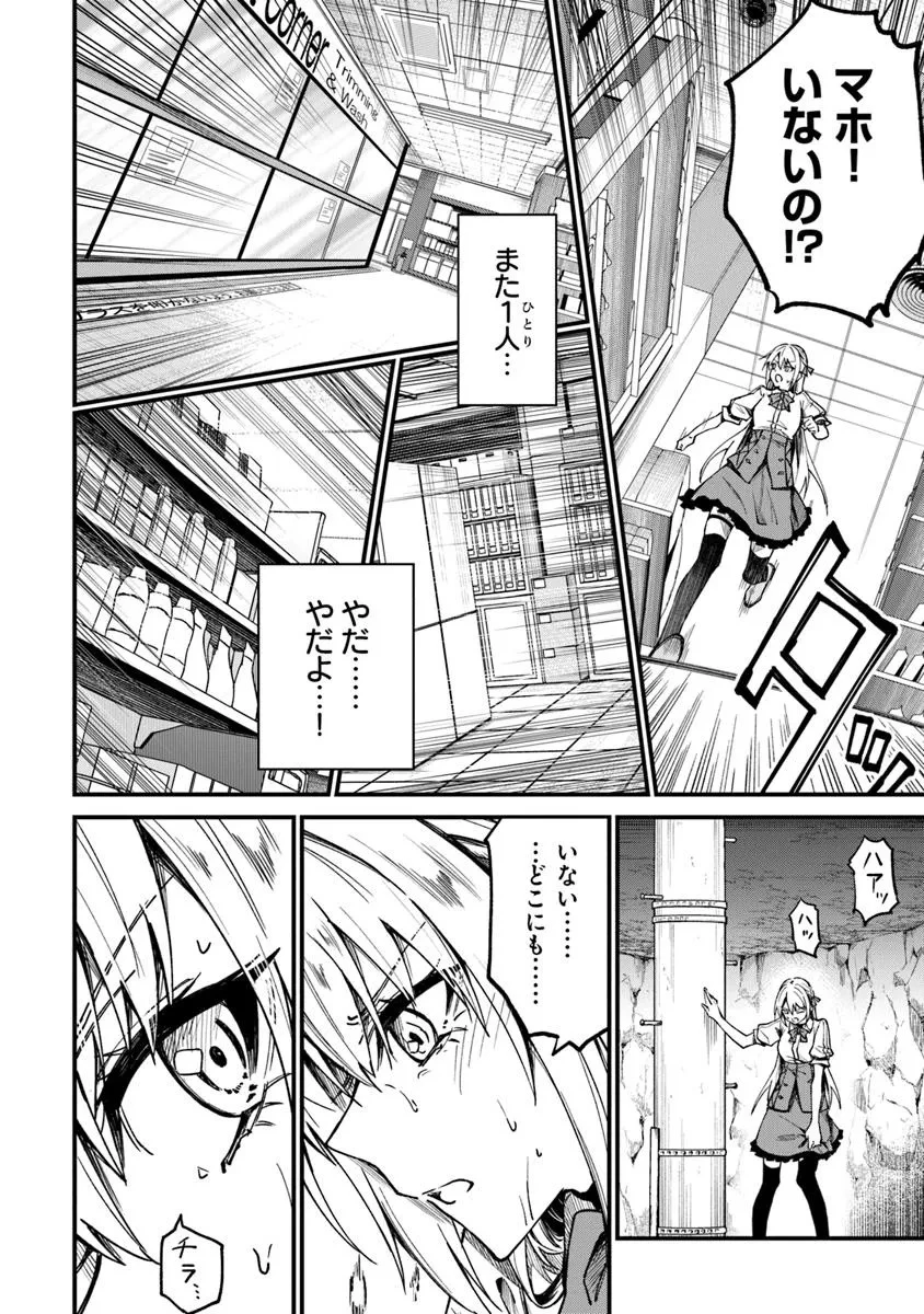 ホームセンターごと呼び出された私の大迷宮リノベーション! 第1話 - 34