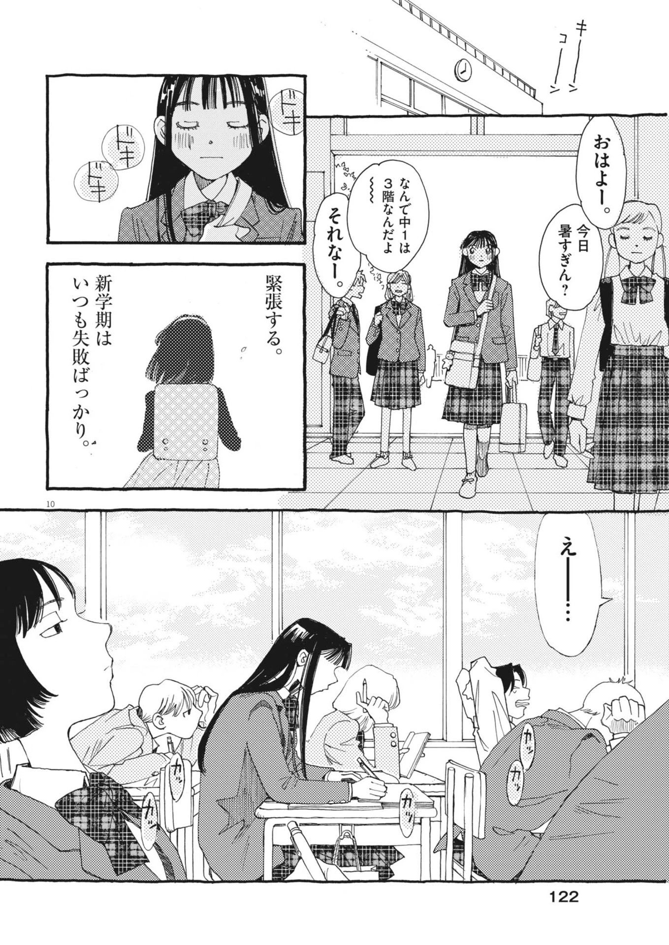 ありす、宇宙(どこ)までも 第20話 - 10