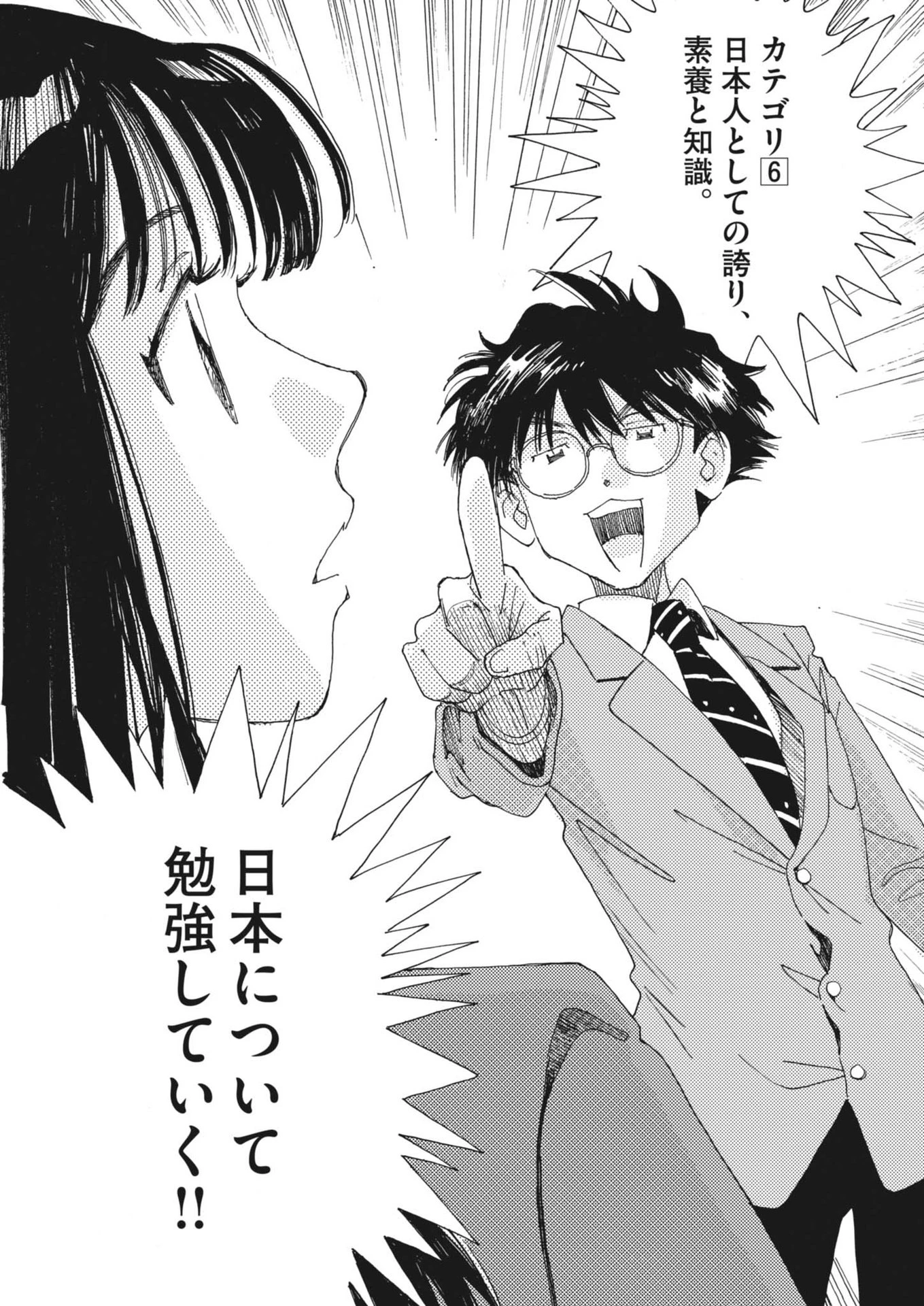 ありす、宇宙(どこ)までも 第20話 - 19