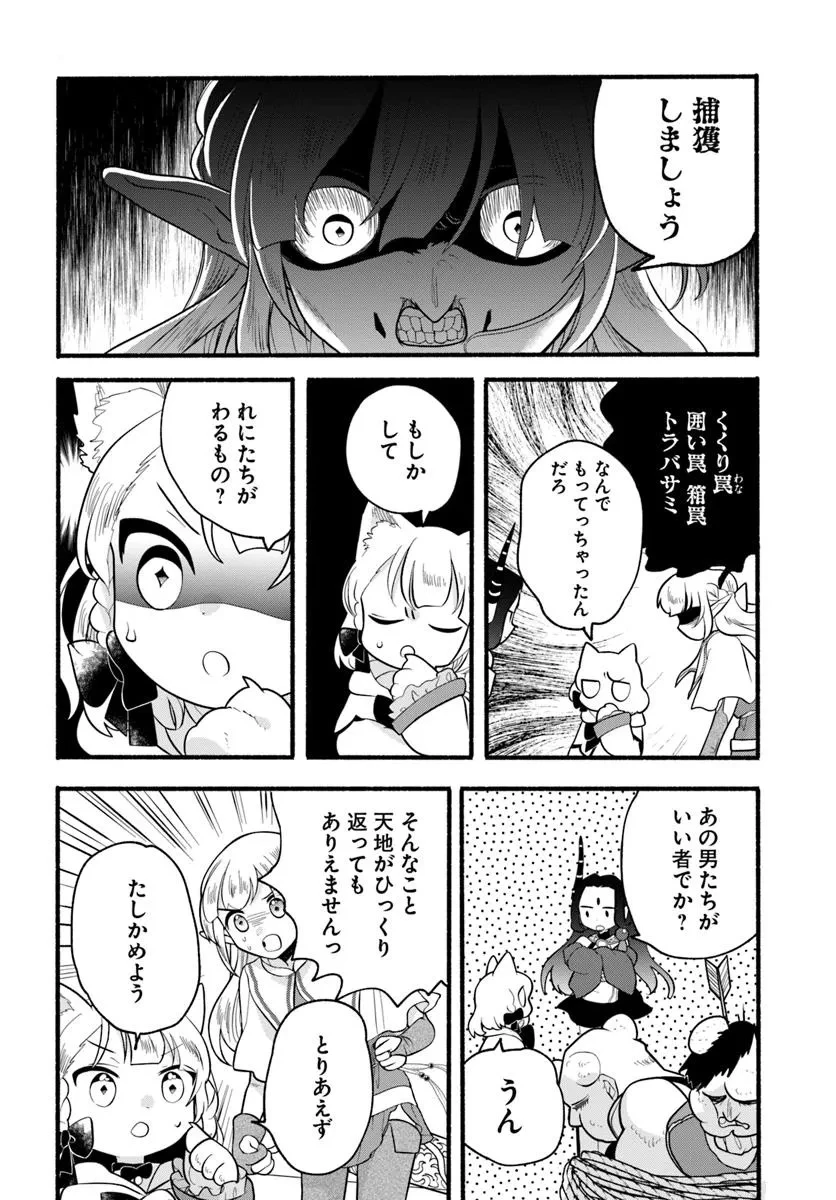 ほのぼの異世界転生デイズ～レベルカンスト、アイテム持ち越し！ 私は最強幼女です～ 第37話 - 4