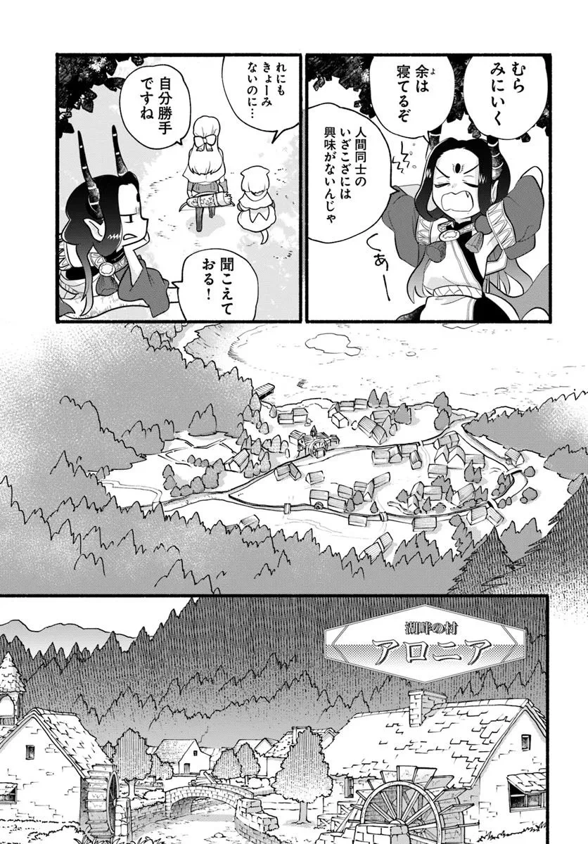 ほのぼの異世界転生デイズ～レベルカンスト、アイテム持ち越し！ 私は最強幼女です～ 第37話 - 5