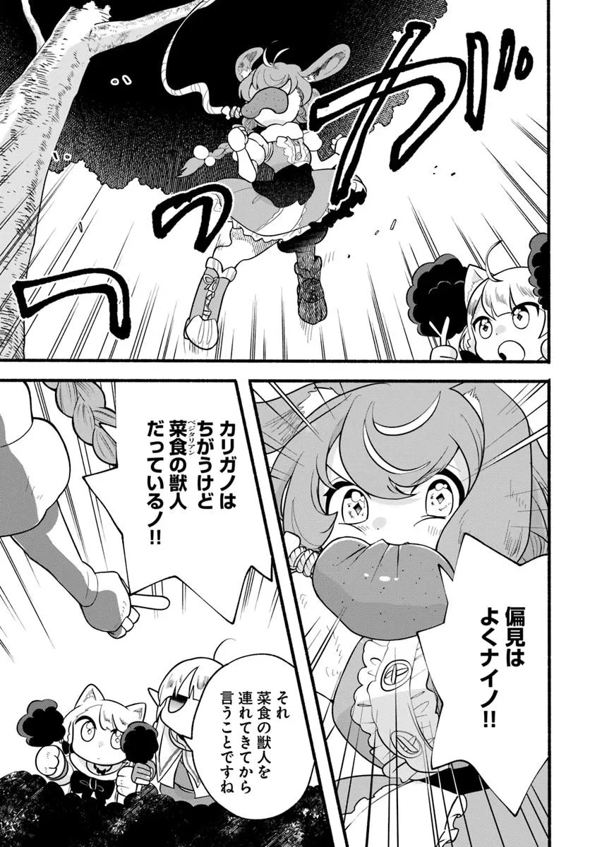ほのぼの異世界転生デイズ～レベルカンスト、アイテム持ち越し！ 私は最強幼女です～ 第37話 - 13