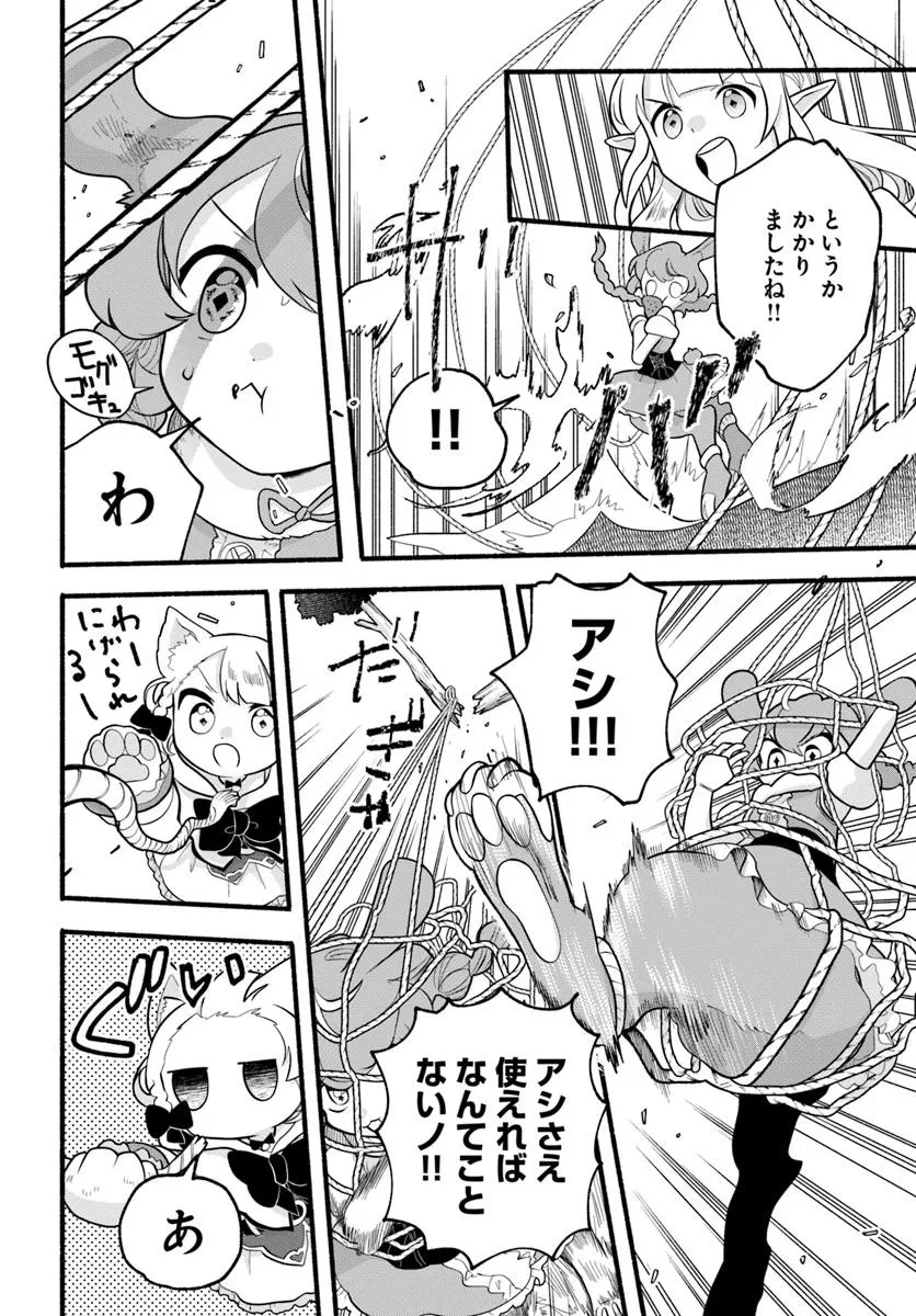 ほのぼの異世界転生デイズ～レベルカンスト、アイテム持ち越し！ 私は最強幼女です～ 第37話 - 14