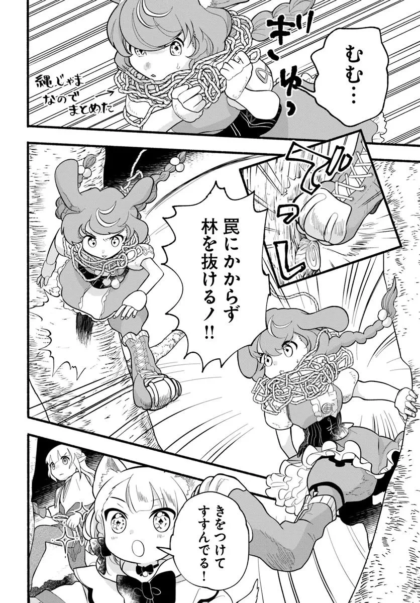 ほのぼの異世界転生デイズ～レベルカンスト、アイテム持ち越し！ 私は最強幼女です～ 第37話 - 16