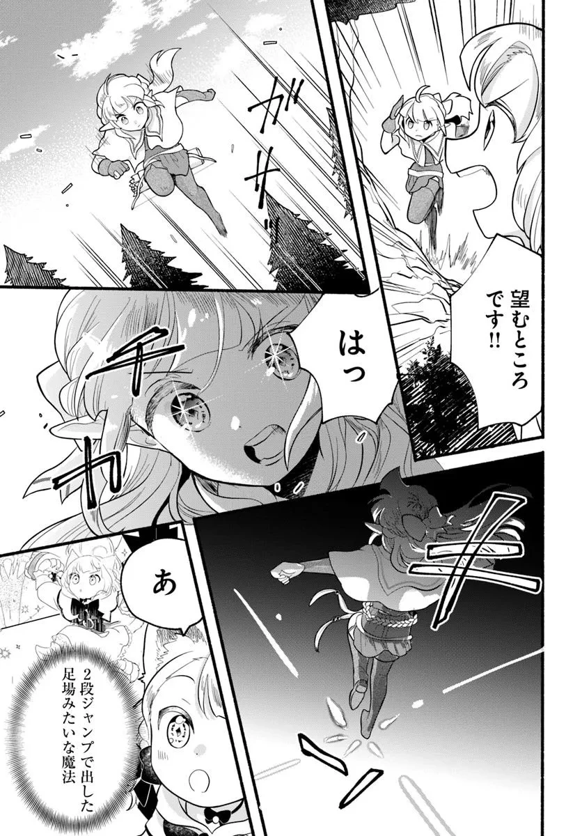 ほのぼの異世界転生デイズ～レベルカンスト、アイテム持ち越し！ 私は最強幼女です～ 第37話 - 17