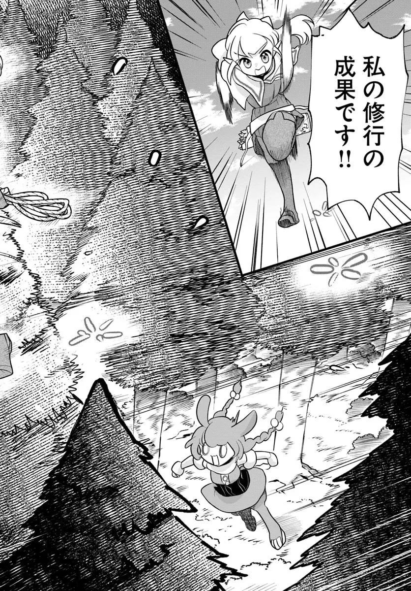 ほのぼの異世界転生デイズ～レベルカンスト、アイテム持ち越し！ 私は最強幼女です～ 第37話 - 18