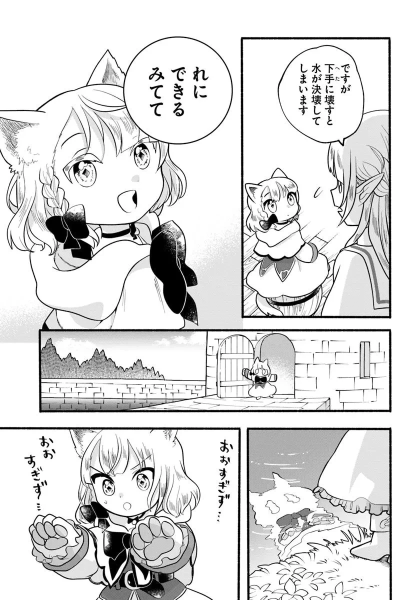 ほのぼの異世界転生デイズ～レベルカンスト、アイテム持ち越し！ 私は最強幼女です～ 第37話 - 27