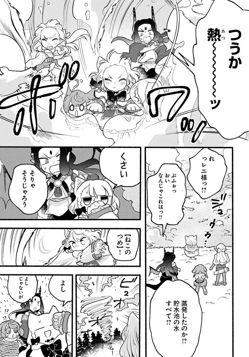 ほのぼの異世界転生デイズ～レベルカンスト、アイテム持ち越し！ 私は最強幼女です～ 第37話 - 29