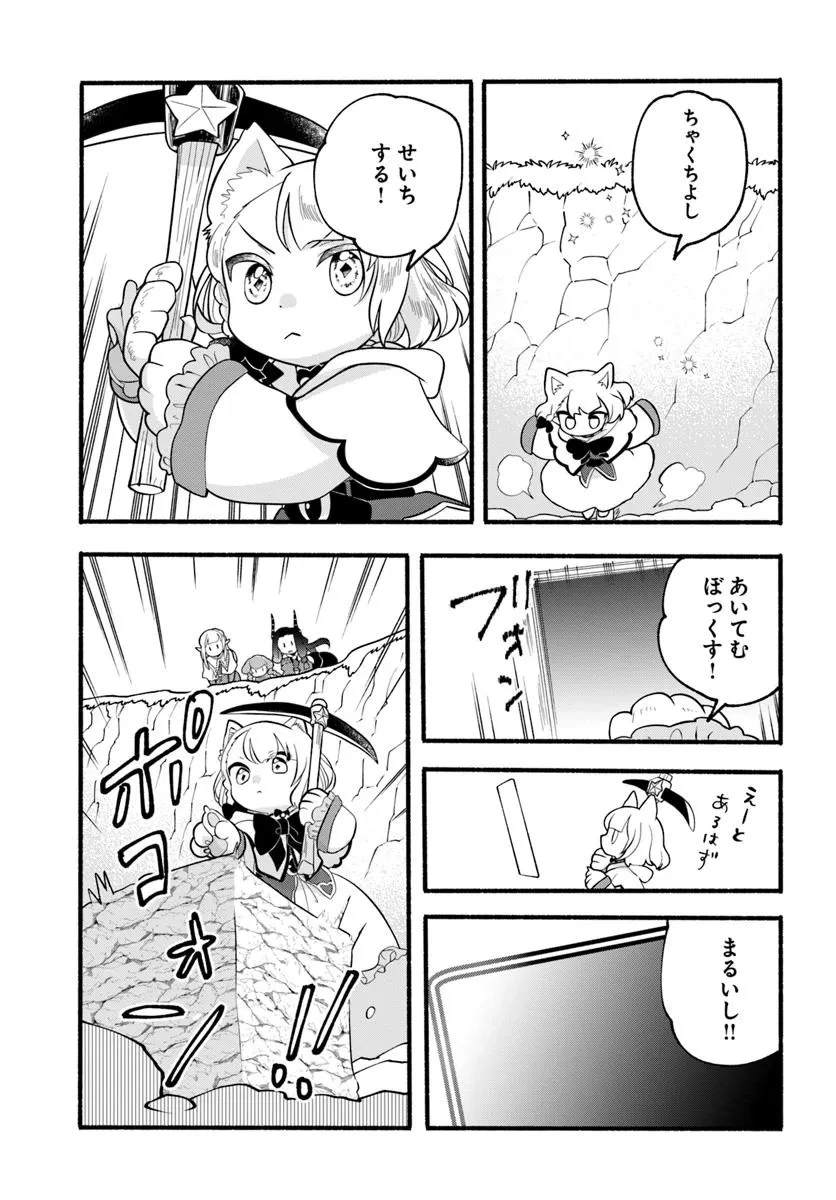 ほのぼの異世界転生デイズ～レベルカンスト、アイテム持ち越し！ 私は最強幼女です～ 第37話 - 31