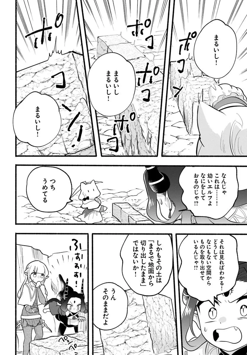 ほのぼの異世界転生デイズ～レベルカンスト、アイテム持ち越し！ 私は最強幼女です～ 第37話 - 32