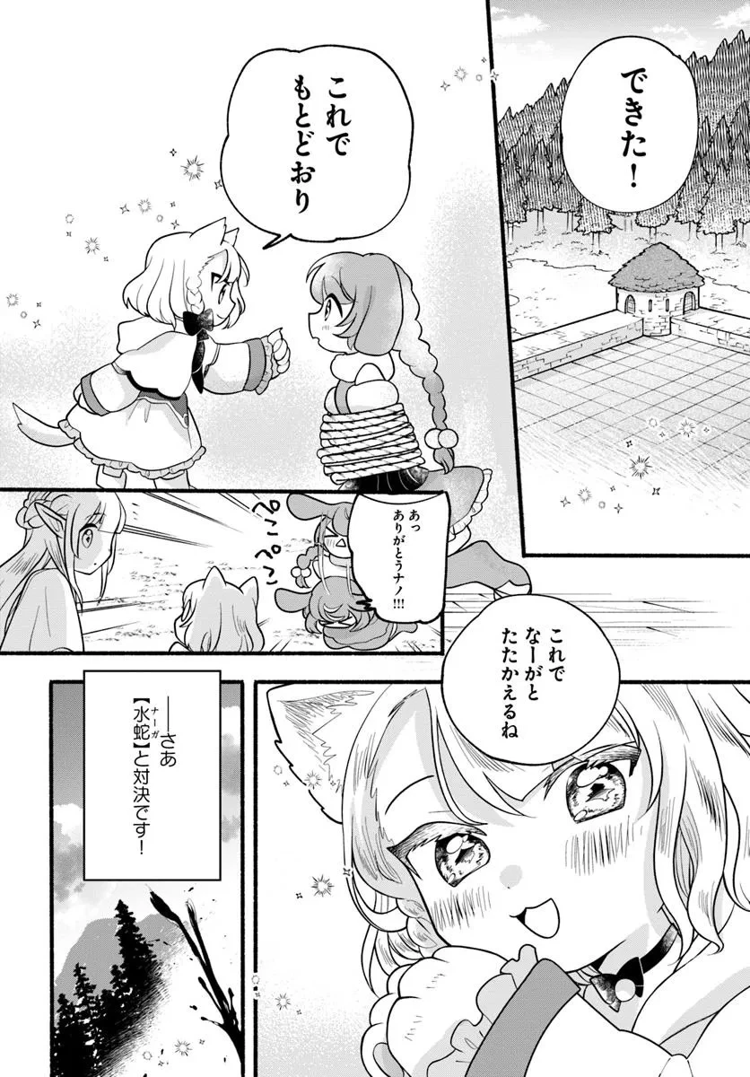 ほのぼの異世界転生デイズ～レベルカンスト、アイテム持ち越し！ 私は最強幼女です～ 第37話 - 36