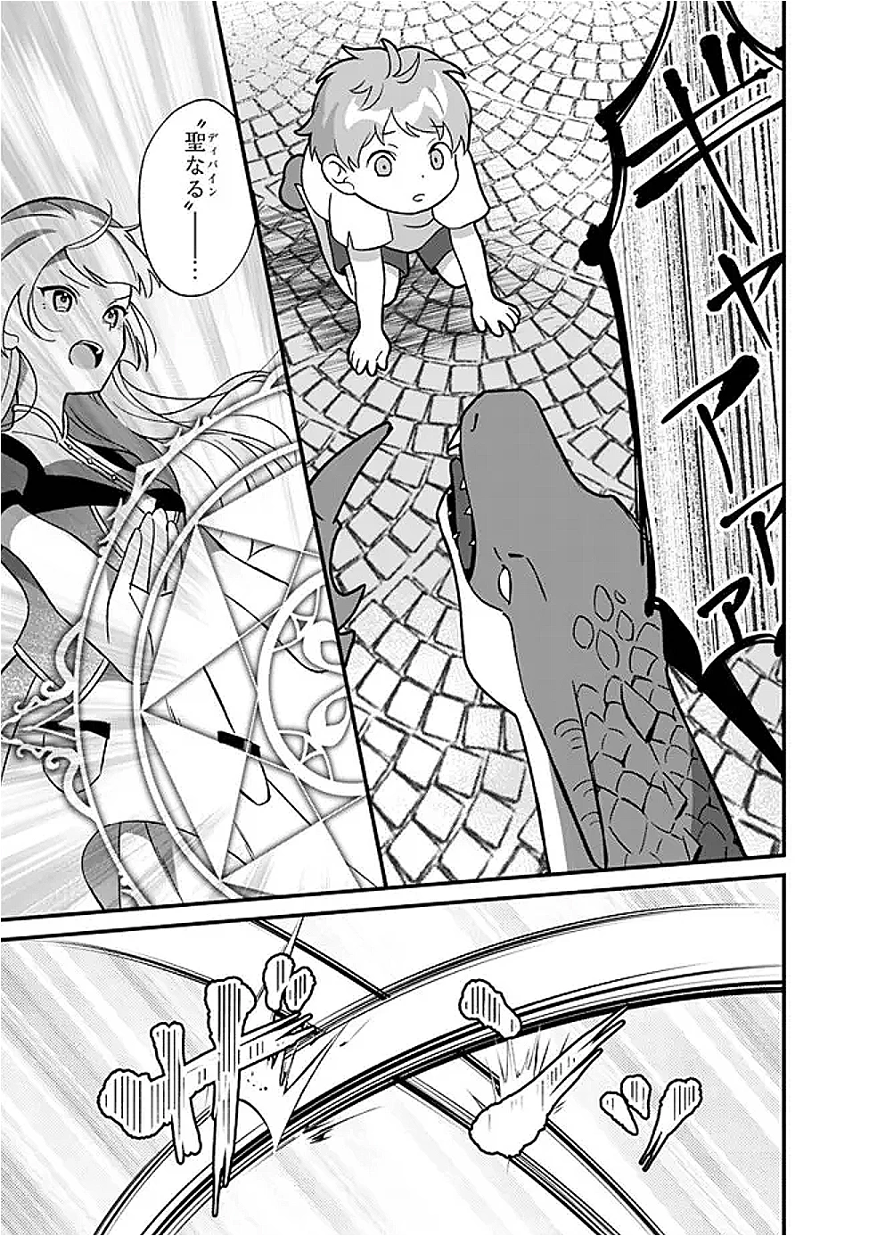 元聖女ヒロインの私、続編ではモブなのに全ステータス(好感度を含む)がカンストしているんですが 第7話 - 3