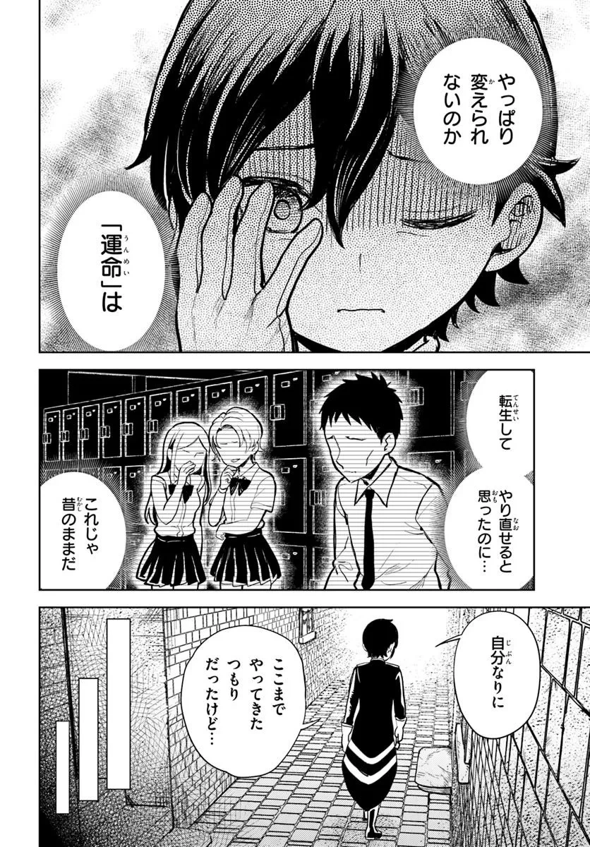 魔眼の悪役に転生したので推しキャラを見守るモブを目指します 第6.2話 - 5
