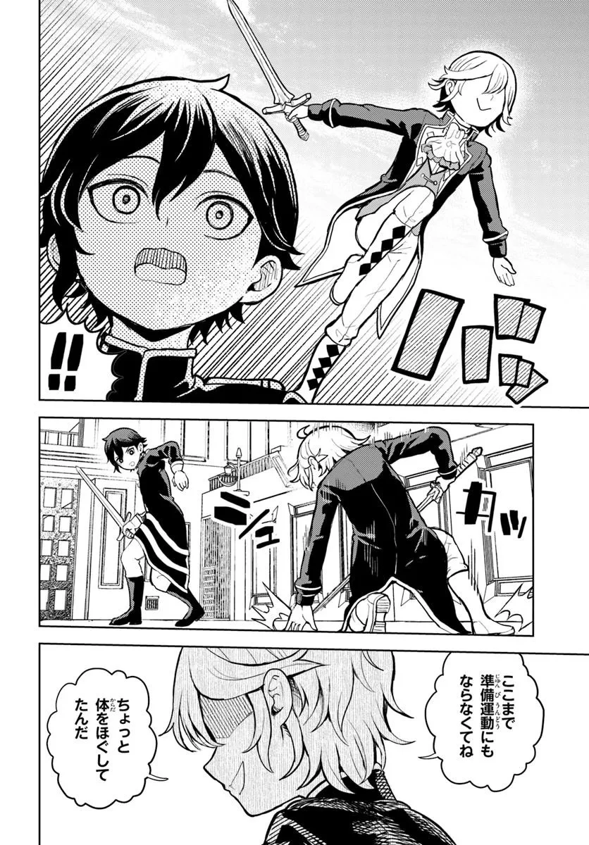 魔眼の悪役に転生したので推しキャラを見守るモブを目指します 第6.2話 - 7
