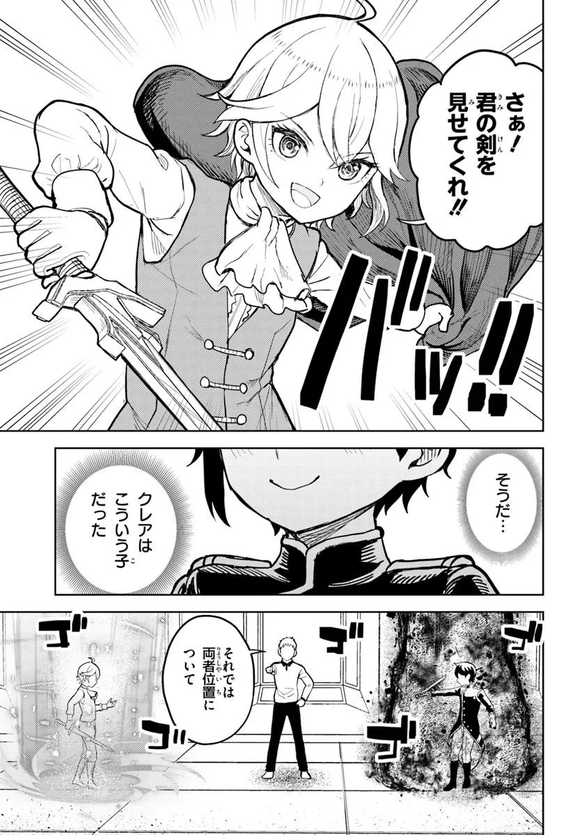 魔眼の悪役に転生したので推しキャラを見守るモブを目指します 第6.2話 - 12
