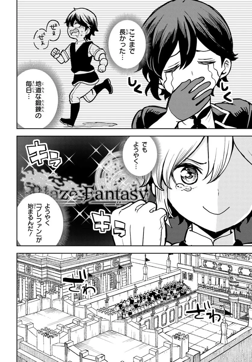 魔眼の悪役に転生したので推しキャラを見守るモブを目指します 第6.1話 - 2