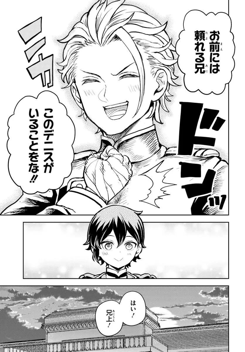 魔眼の悪役に転生したので推しキャラを見守るモブを目指します 第5.2話 - 13