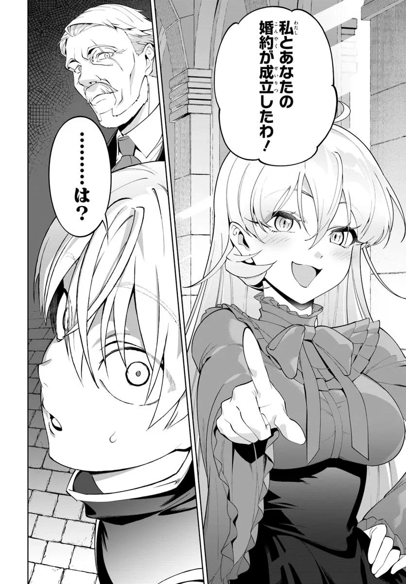 極めて傲慢たる悪役貴族の所業 第4.2話 - 9