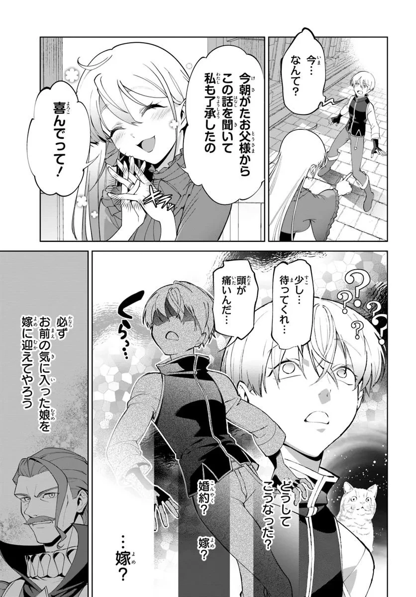 極めて傲慢たる悪役貴族の所業 第4.2話 - 10