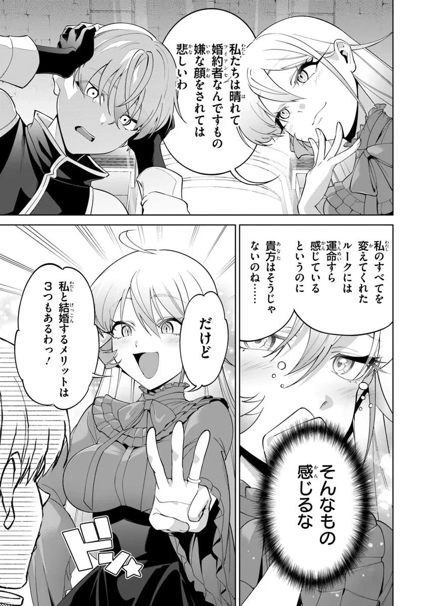 極めて傲慢たる悪役貴族の所業 第4.2話 - 12