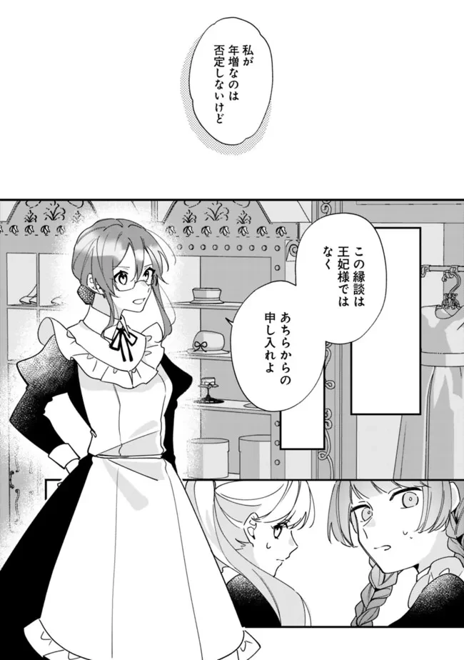 ド真面目侍女の婚約騒動! ～無口な騎士団副団長に実はベタ惚れされてました～ 第6話 - 6