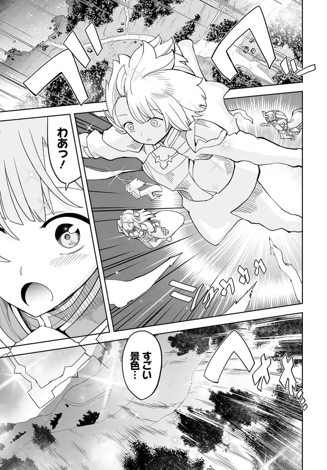 怪物たちを統べるモノ ～最強の支援特化能力で、気付けば世界最強パーティーに！～ 第10.1話 - 11