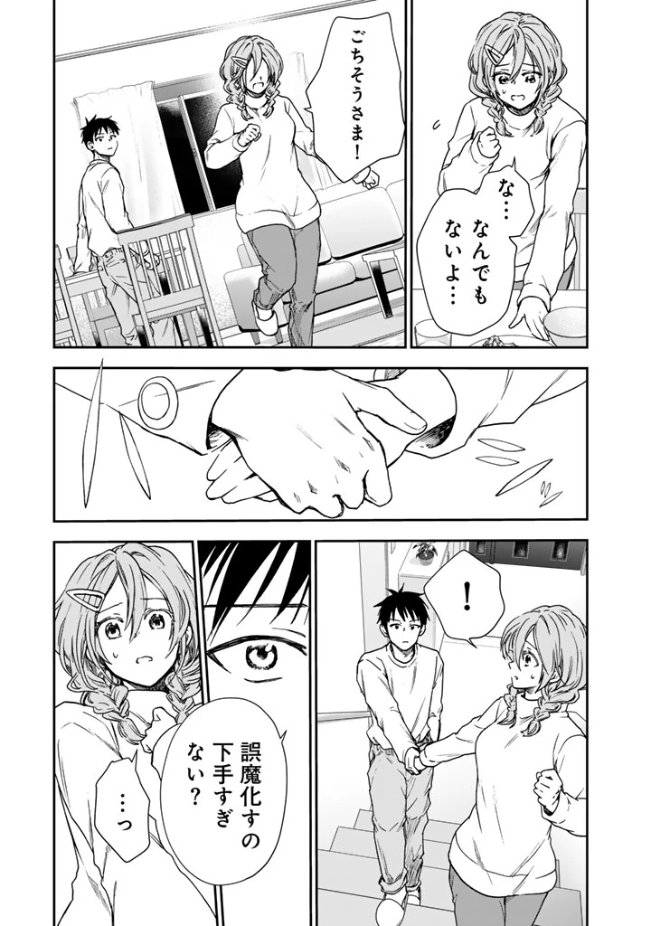 戦地から帰ってきたタカシ君。普通に高校生活を送りたい 第3.2話 - 5