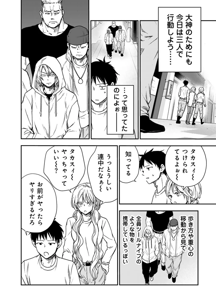 戦地から帰ってきたタカシ君。普通に高校生活を送りたい 第3.2話 - 14