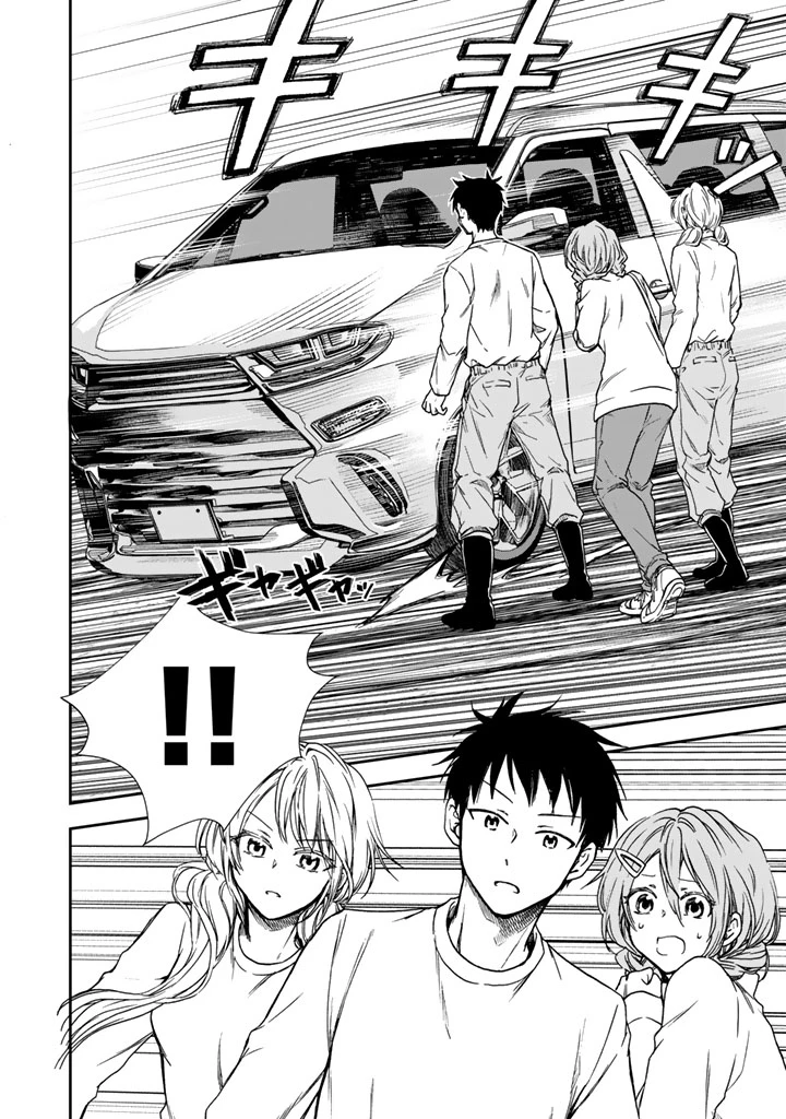 戦地から帰ってきたタカシ君。普通に高校生活を送りたい 第3.2話 - 16