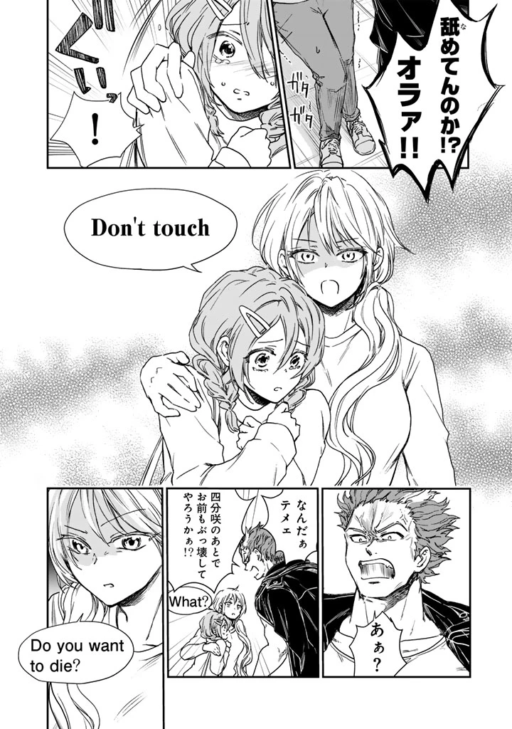 戦地から帰ってきたタカシ君。普通に高校生活を送りたい 第3話 - 8