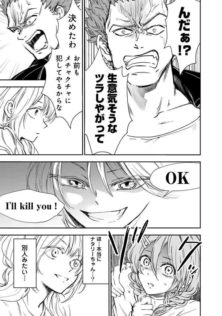 戦地から帰ってきたタカシ君。普通に高校生活を送りたい 第3話 - 9