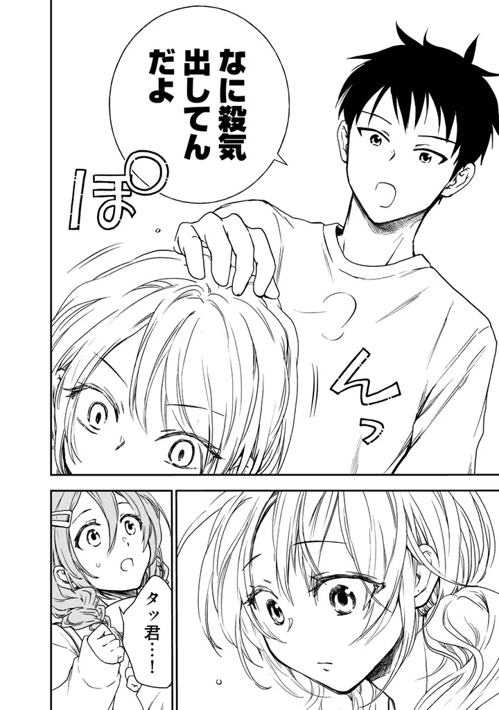 戦地から帰ってきたタカシ君。普通に高校生活を送りたい 第3話 - 10